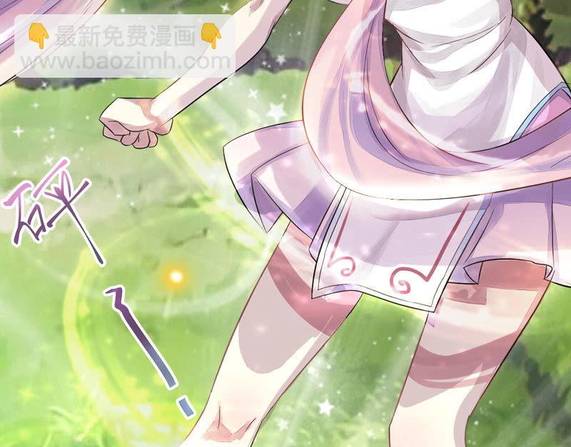 《花落一梦》妖怪就该杀么？ 第44页