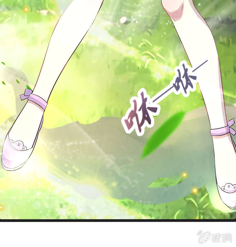《花落一梦》妖怪就该杀么？ 第45页