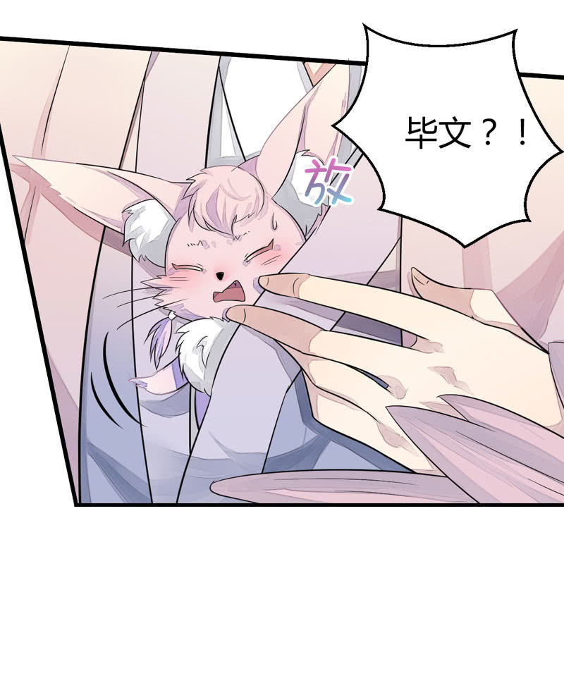 《花落一梦》妖怪就该杀么？ 第4页