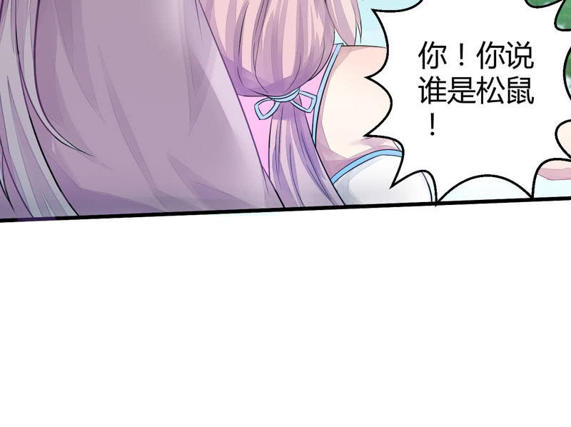 《花落一梦》妖怪就该杀么？ 第50页