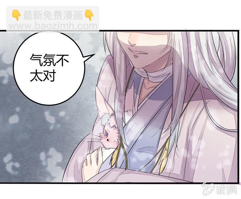 《花落一梦》妖怪就该杀么？ 第5页
