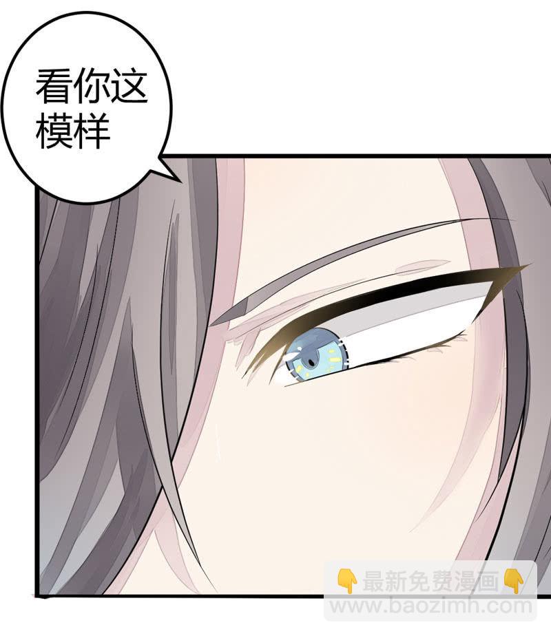 《花落一梦》妖怪就该杀么？ 第6页