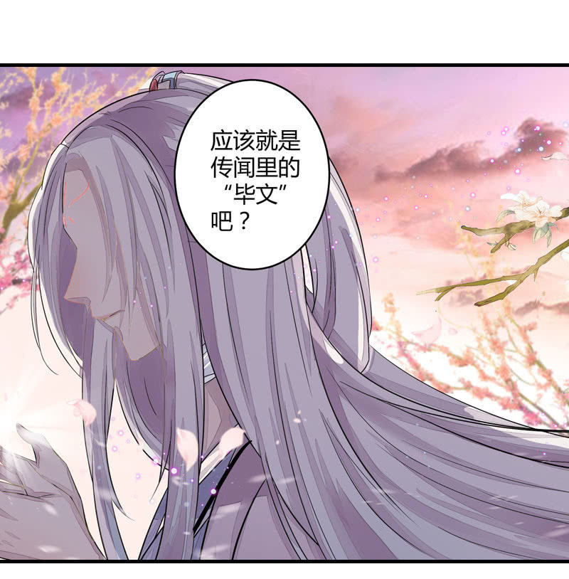 《花落一梦》妖怪就该杀么？ 第7页