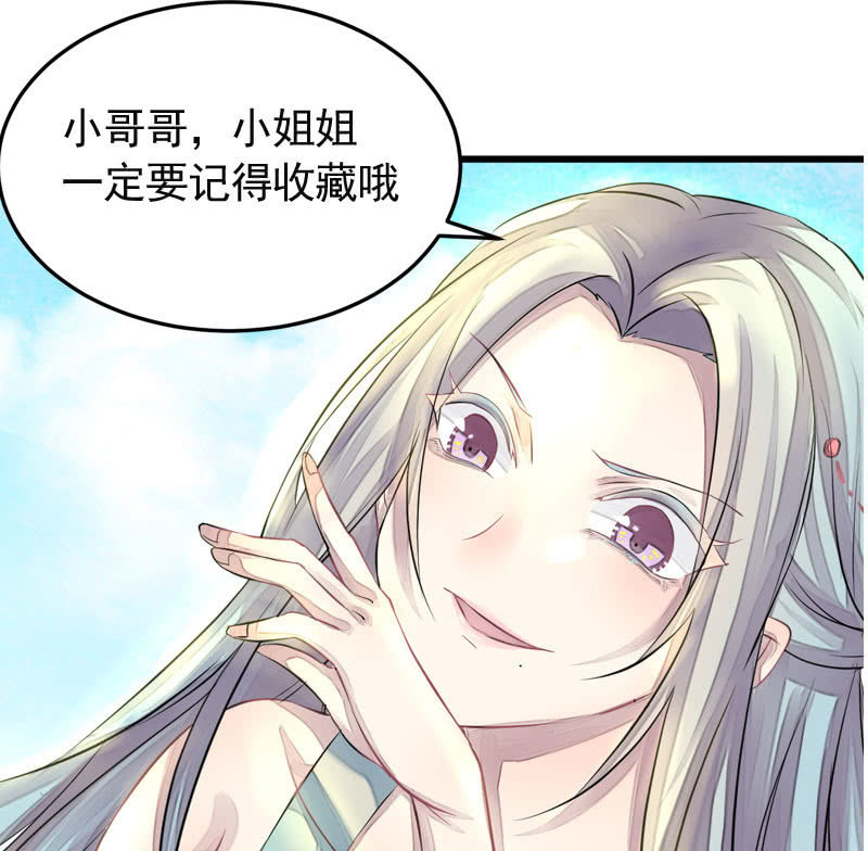 《花落一梦》序章 第10页