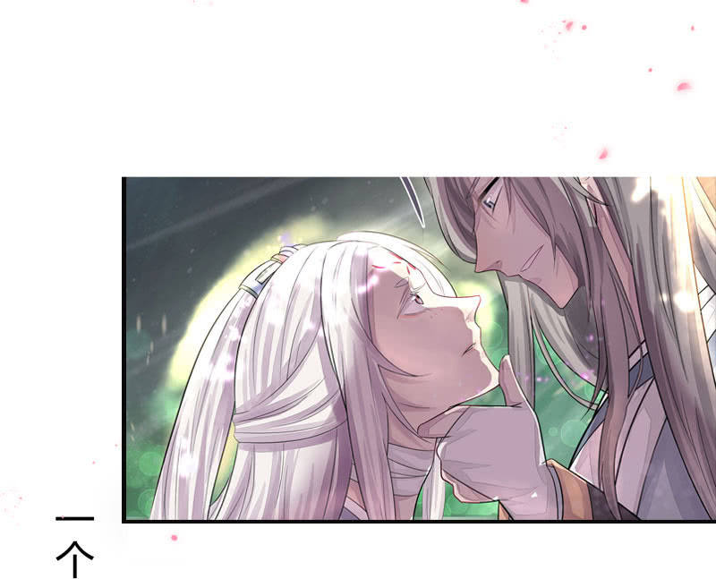 《花落一梦》序章 第3页