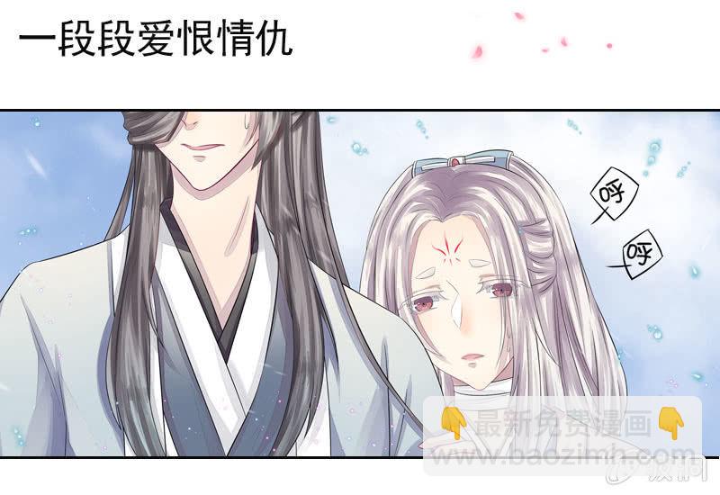 《花落一梦》序章 第5页