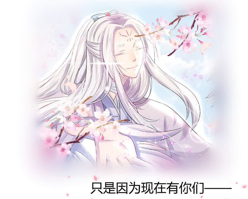《花落一梦》序章 第8页