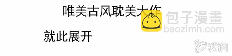 《花落一梦》序章 第9页