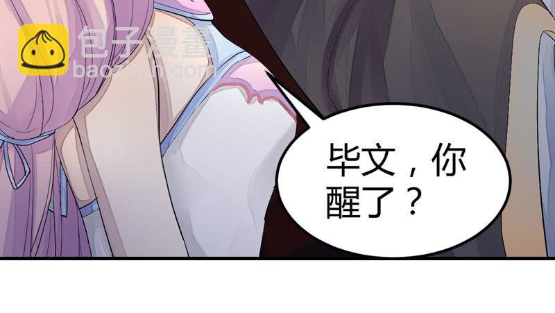 《花落一梦》似乎来晚了呢 第10页