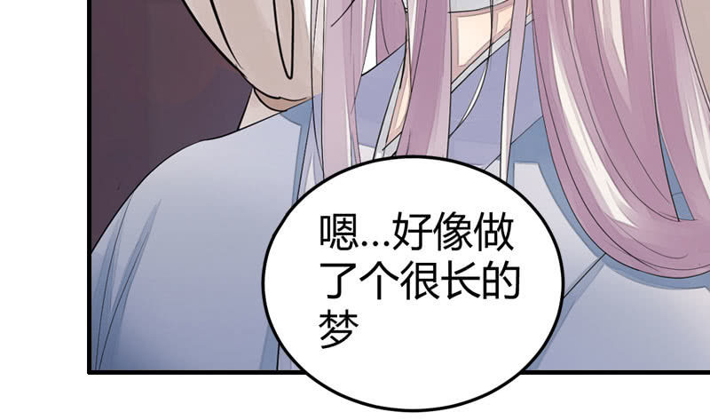《花落一梦》似乎来晚了呢 第12页