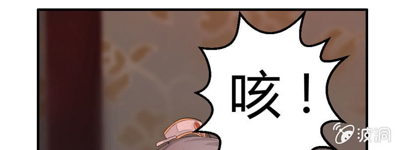 《花落一梦》似乎来晚了呢 第21页