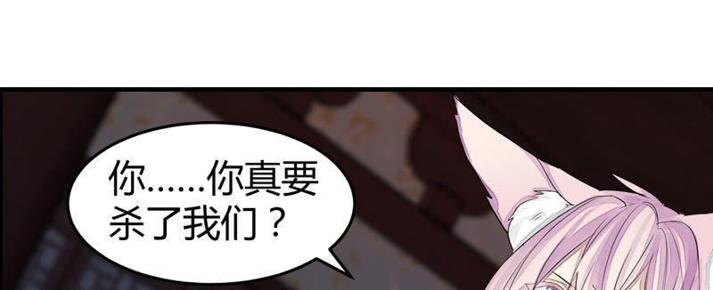 《花落一梦》似乎来晚了呢 第27页