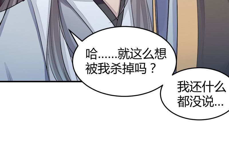 《花落一梦》似乎来晚了呢 第35页