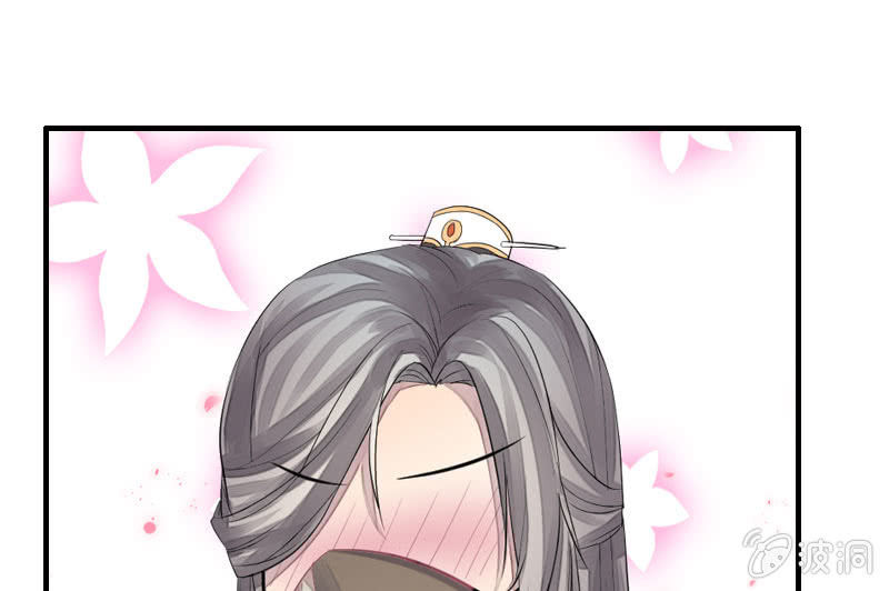 《花落一梦》似乎来晚了呢 第41页