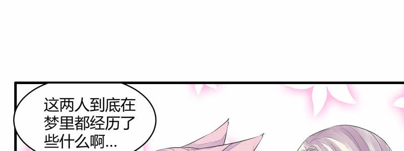 《花落一梦》似乎来晚了呢 第43页