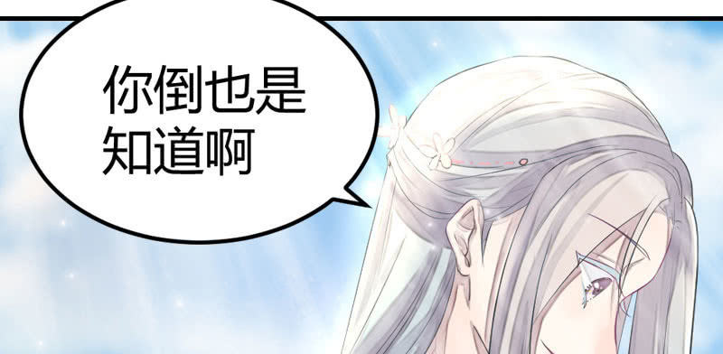 《花落一梦》似曾相识的记忆 第15页