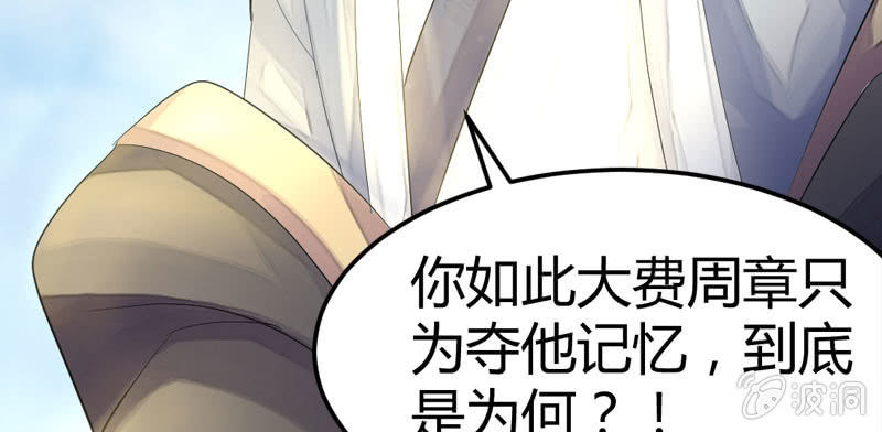 《花落一梦》似曾相识的记忆 第21页