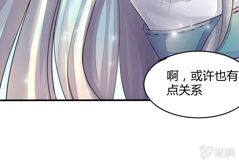 《花落一梦》似曾相识的记忆 第25页