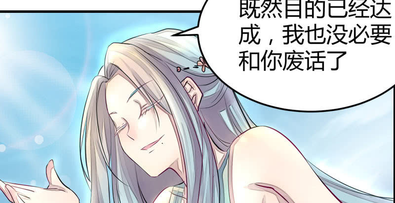 《花落一梦》似曾相识的记忆 第32页