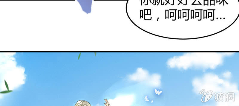 《花落一梦》似曾相识的记忆 第45页