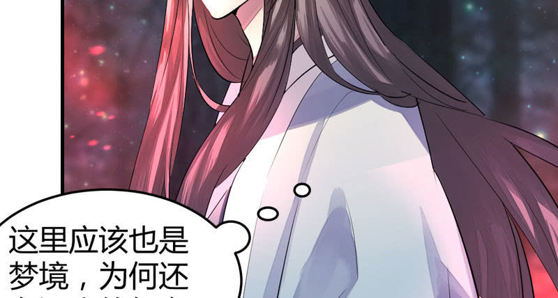 《花落一梦》误入葬头河 第15页
