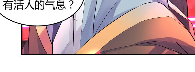 《花落一梦》误入葬头河 第16页