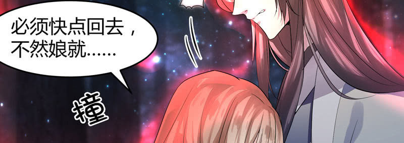 《花落一梦》误入葬头河 第23页