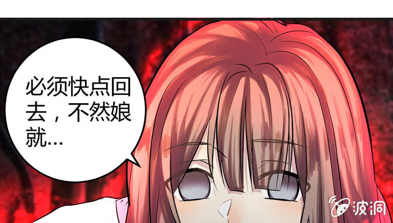 《花落一梦》误入葬头河 第25页