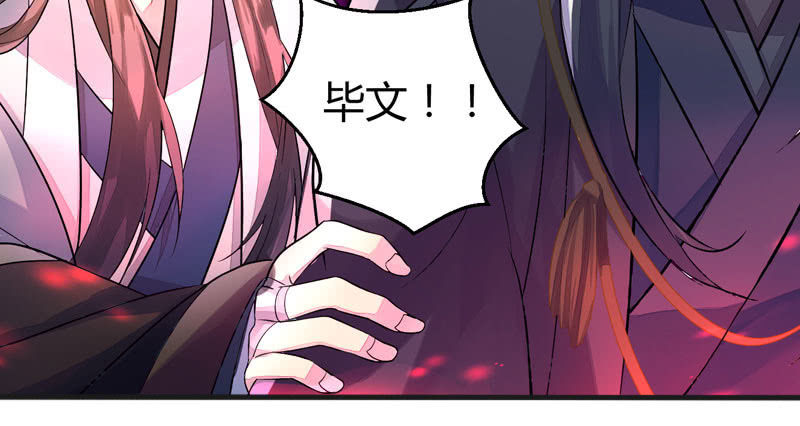 《花落一梦》误入葬头河 第38页