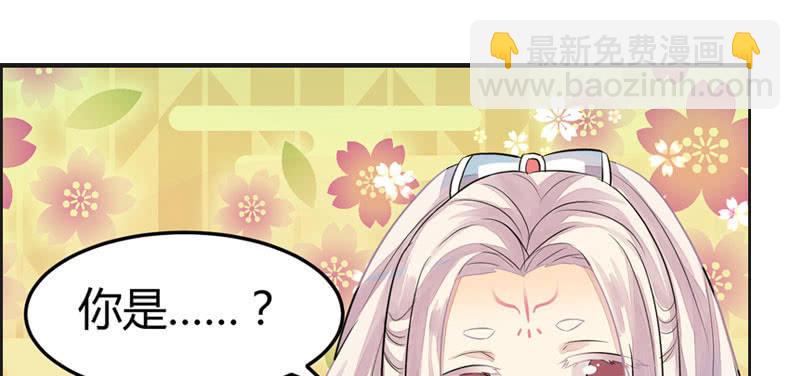 《花落一梦》误入葬头河 第39页