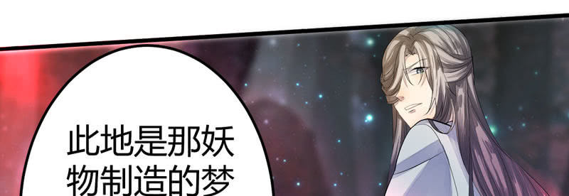 《花落一梦》误入葬头河 第47页