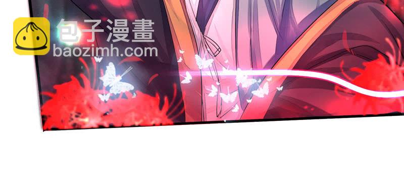 《花落一梦》误入葬头河 第6页