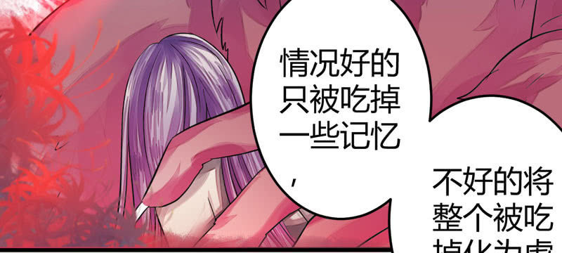 《花落一梦》就这样，死了么？ 第11页