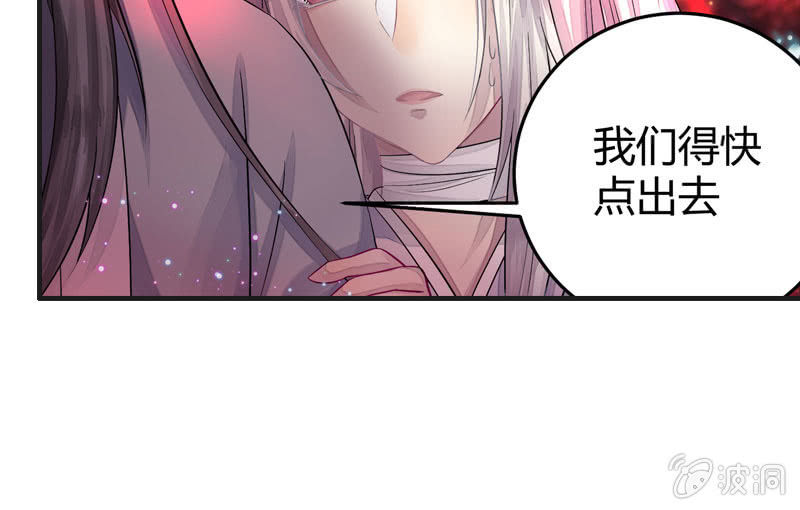 《花落一梦》就这样，死了么？ 第17页