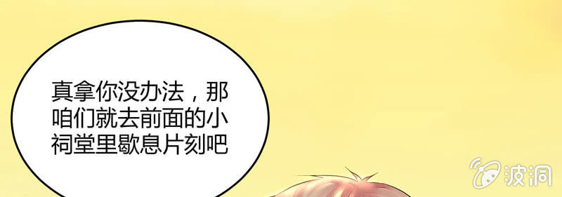 《花落一梦》谁会喜欢你这样的人呢！ 第13页