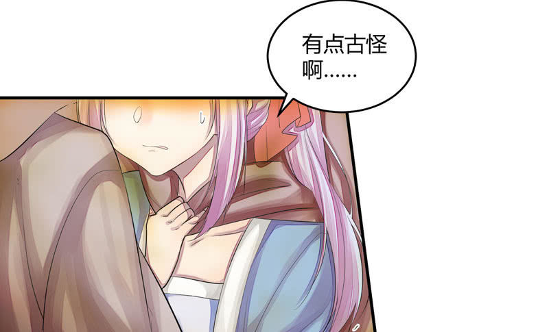 《花落一梦》谁会喜欢你这样的人呢！ 第28页