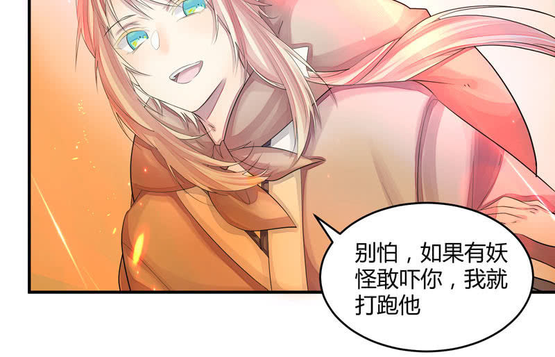《花落一梦》谁会喜欢你这样的人呢！ 第32页