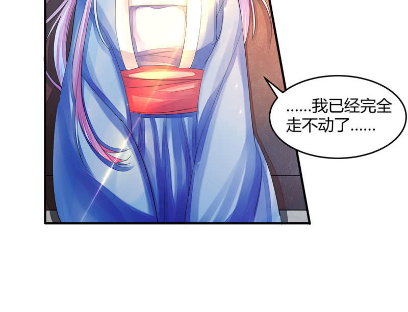 《花落一梦》谁会喜欢你这样的人呢！ 第39页