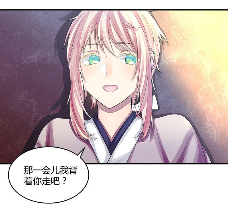 《花落一梦》谁会喜欢你这样的人呢！ 第40页
