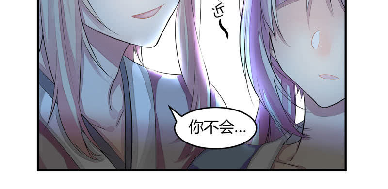 《花落一梦》谁会喜欢你这样的人呢！ 第42页