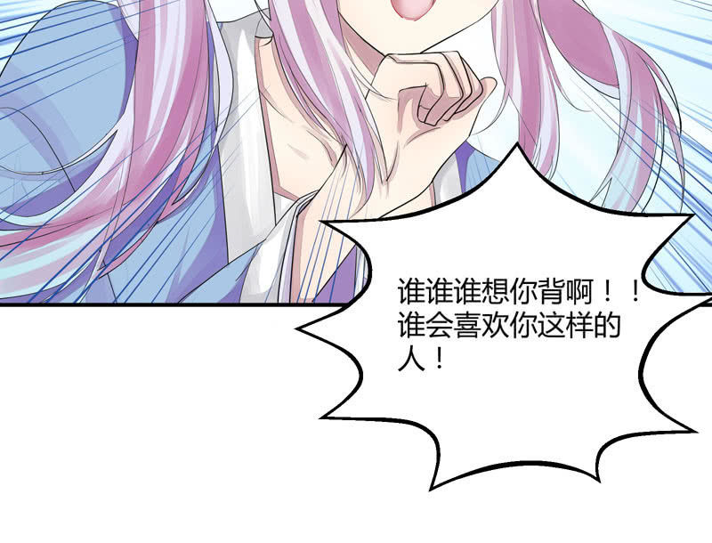 《花落一梦》谁会喜欢你这样的人呢！ 第46页