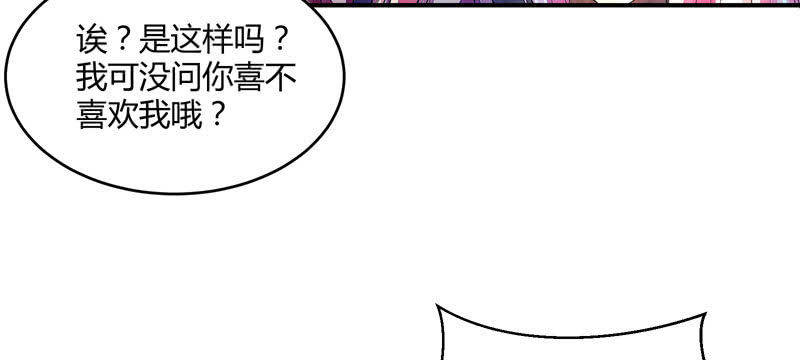 《花落一梦》谁会喜欢你这样的人呢！ 第48页