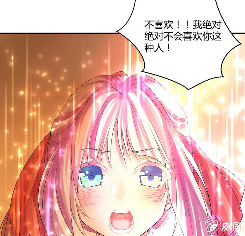 《花落一梦》谁会喜欢你这样的人呢！ 第49页