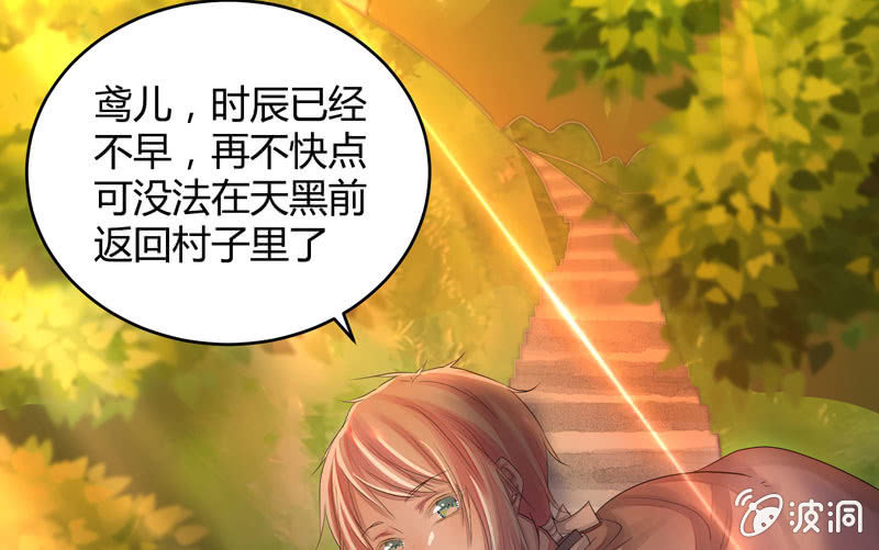 《花落一梦》谁会喜欢你这样的人呢！ 第5页