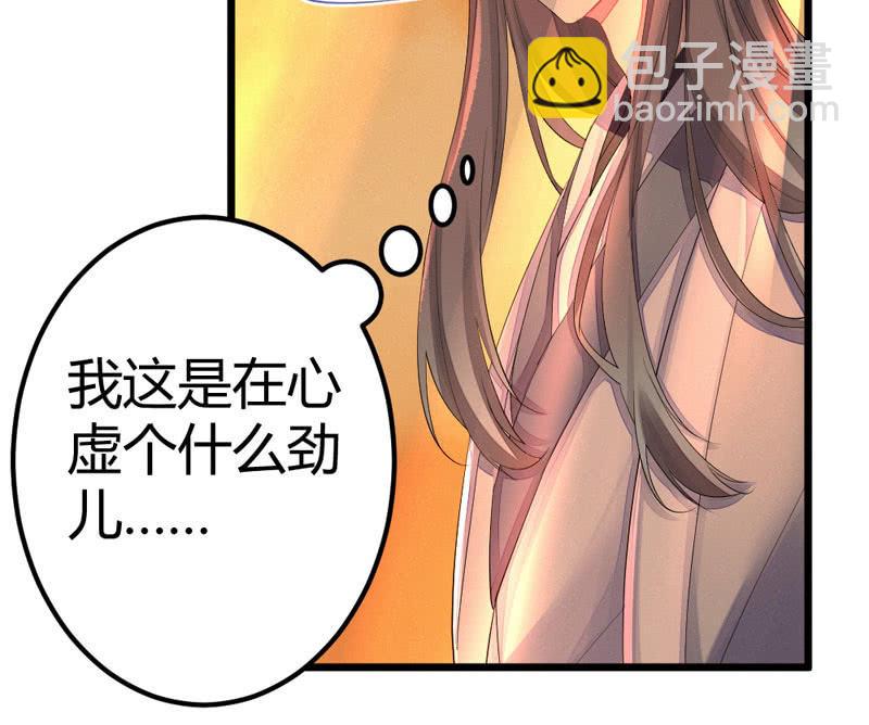 《花落一梦》三个男人一台戏？！ 第10页