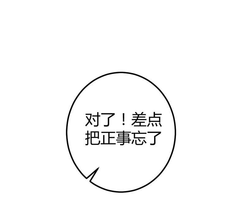 《花落一梦》三个男人一台戏？！ 第11页