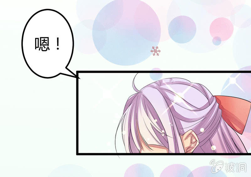 《花落一梦》三个男人一台戏？！ 第17页