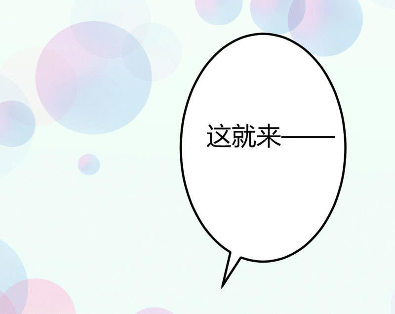 《花落一梦》三个男人一台戏？！ 第18页