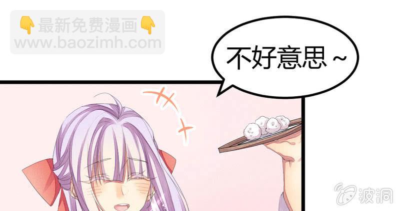 《花落一梦》三个男人一台戏？！ 第21页