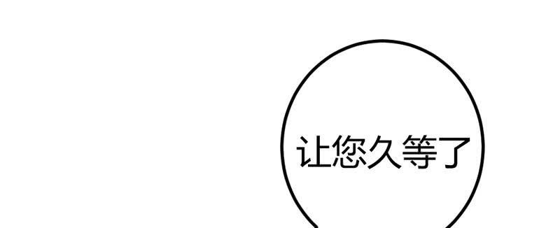《花落一梦》三个男人一台戏？！ 第23页